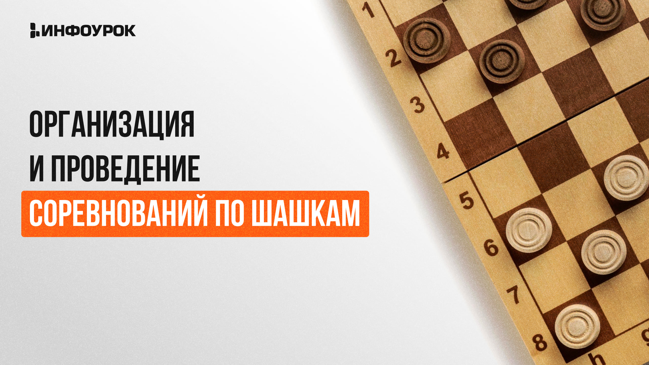 Обложка курса
