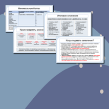 Презентация «ГИА 2026. Всё о ЕГЭ 11 класс». Для родительского собрания и классного часа