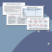 Презентация «ГИА 2026. Всё о ЕГЭ 11 класс». Для родительского собрания и классного часа