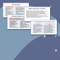 Презентация «ГИА 2026. Всё о ЕГЭ 11 класс». Для родительского собрания и классного часа