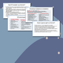 Презентация «ГИА 2026. Всё о ЕГЭ 11 класс». Для родительского собрания и классного часа