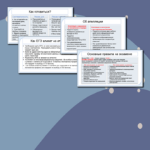 Презентация «ГИА 2026. Всё о ЕГЭ 11 класс». Для родительского собрания и классного часа