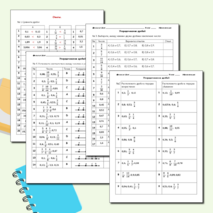 Тренажер (самостоятельная работа) по математике по теме «Сравнение и упорядочивание дробей», 6 класс