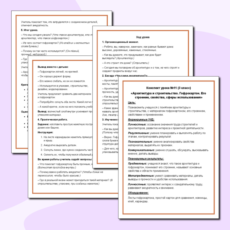 Презентация «Архитектура и строительство. Гофрокартон. Его строение ...