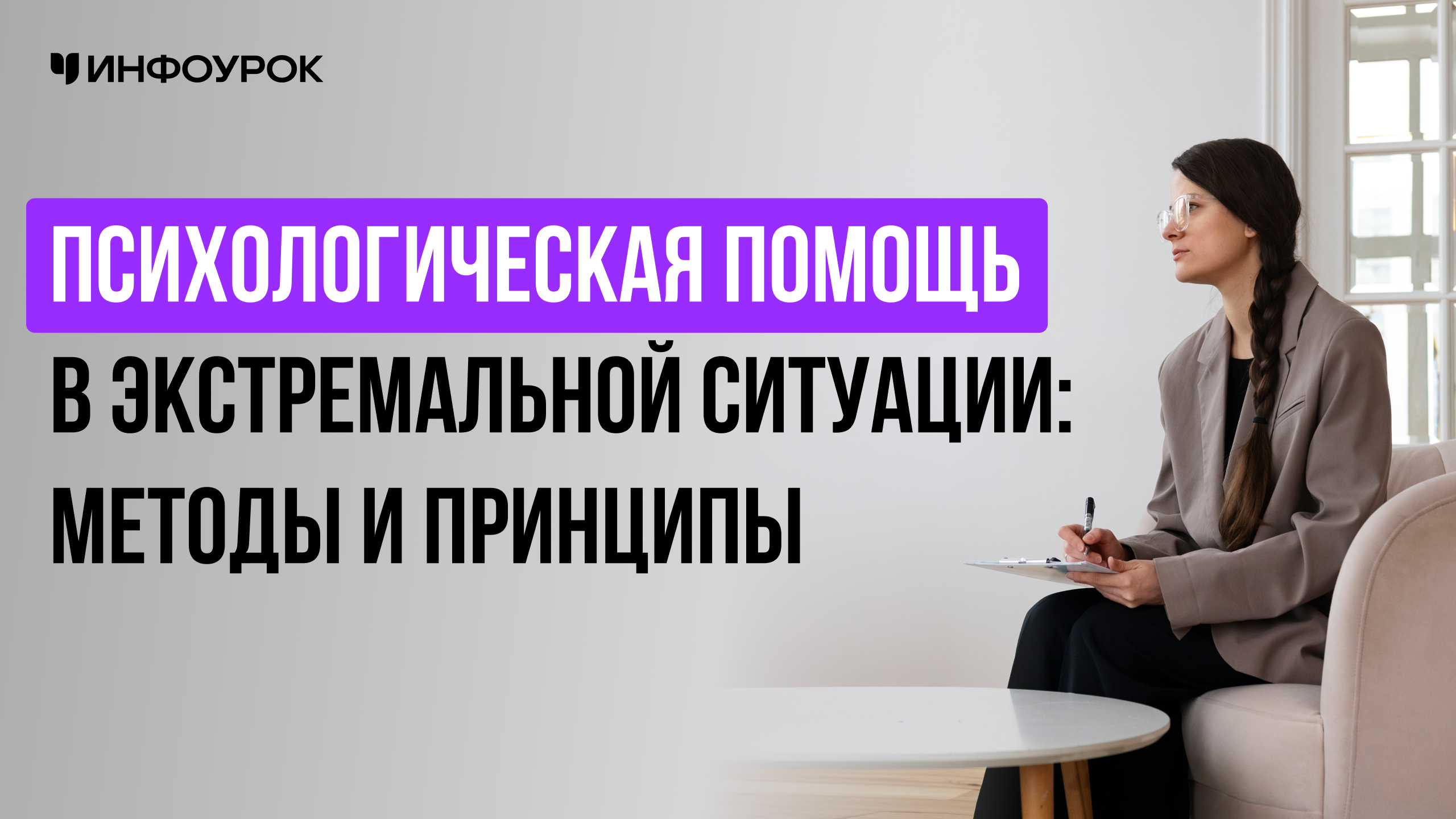 Обложка курса