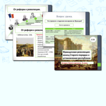 Презентация. 