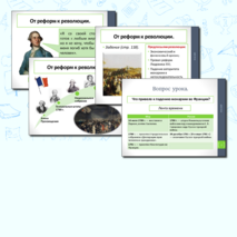 Презентация. 