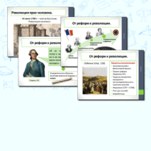 Презентация. 