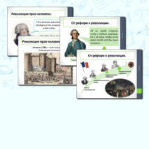 Презентация. 