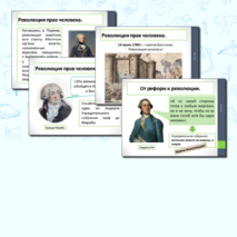 Презентация. 