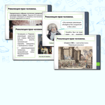 Презентация. 