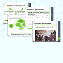 Презентация. 