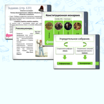 Презентация. 