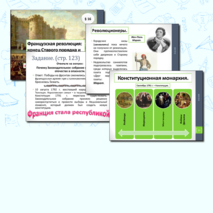 Презентация. 