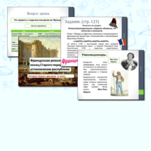 Презентация. 