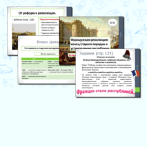 Презентация. 