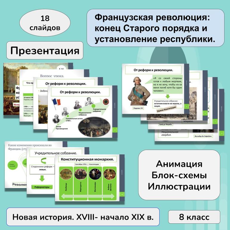 Презентация. 