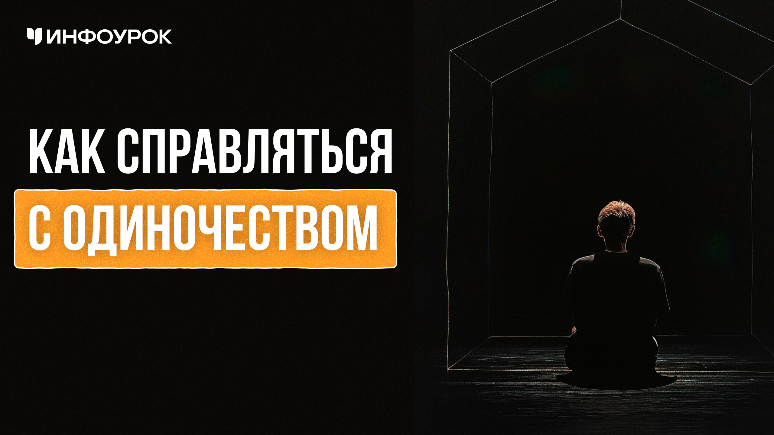 Обложка курса
