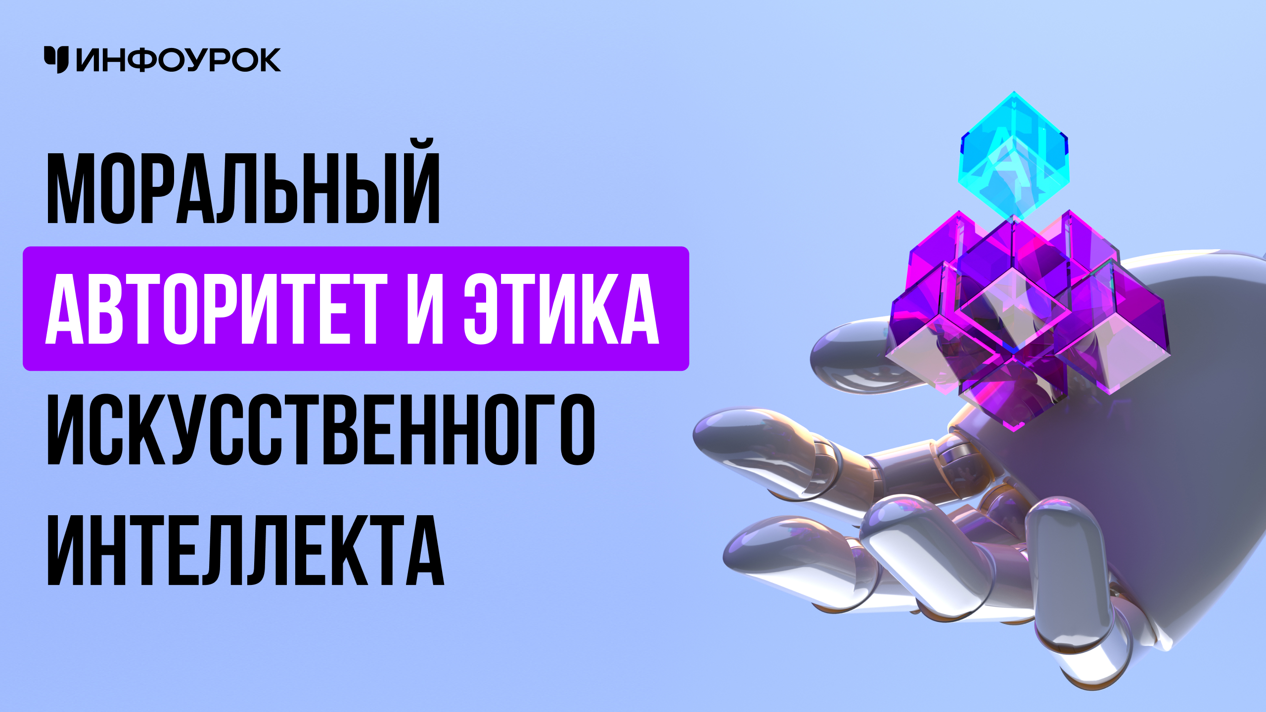 Обложка курса