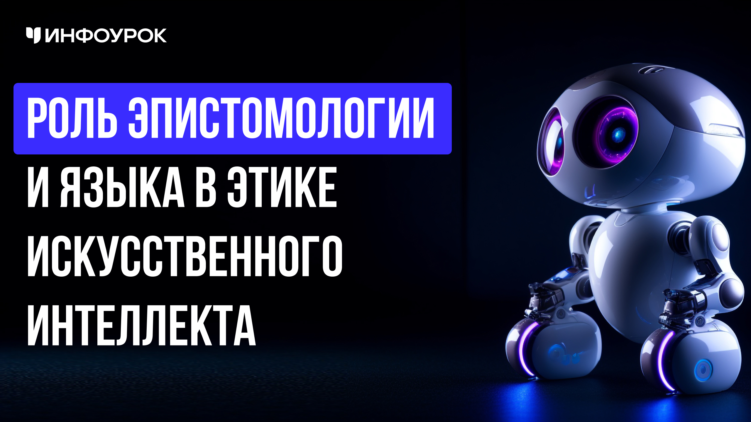 Обложка курса