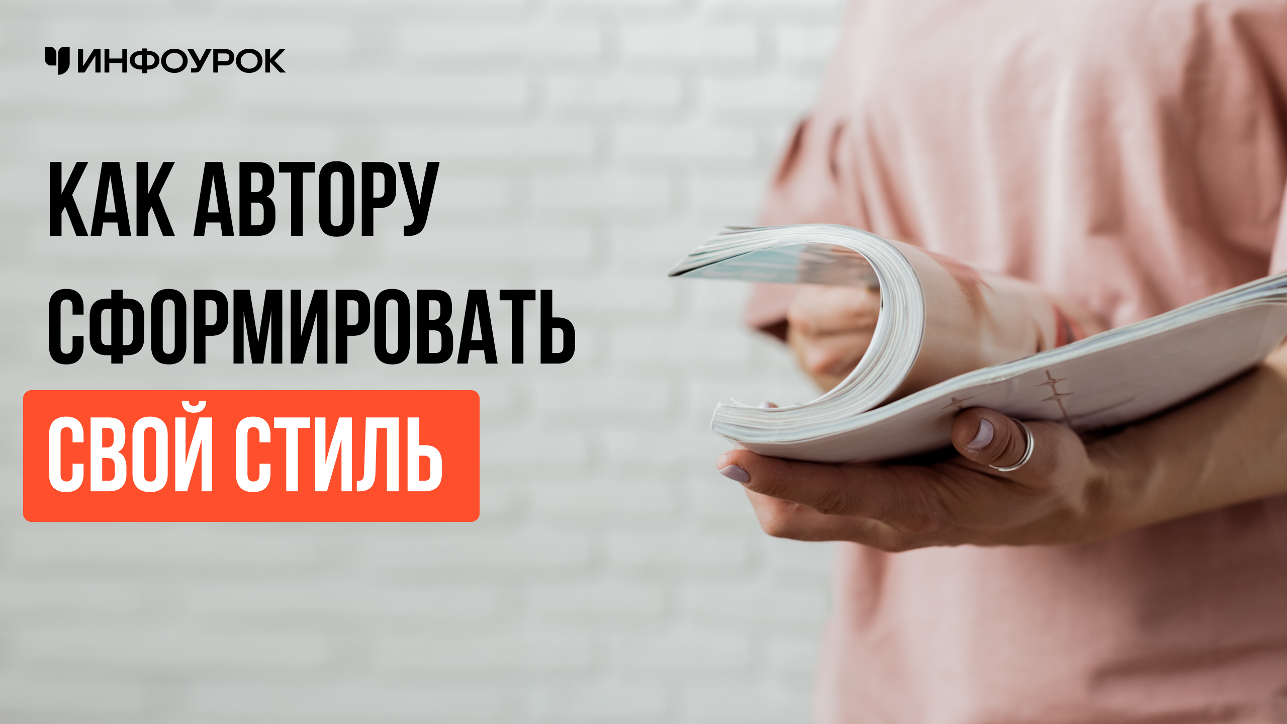 Обложка курса