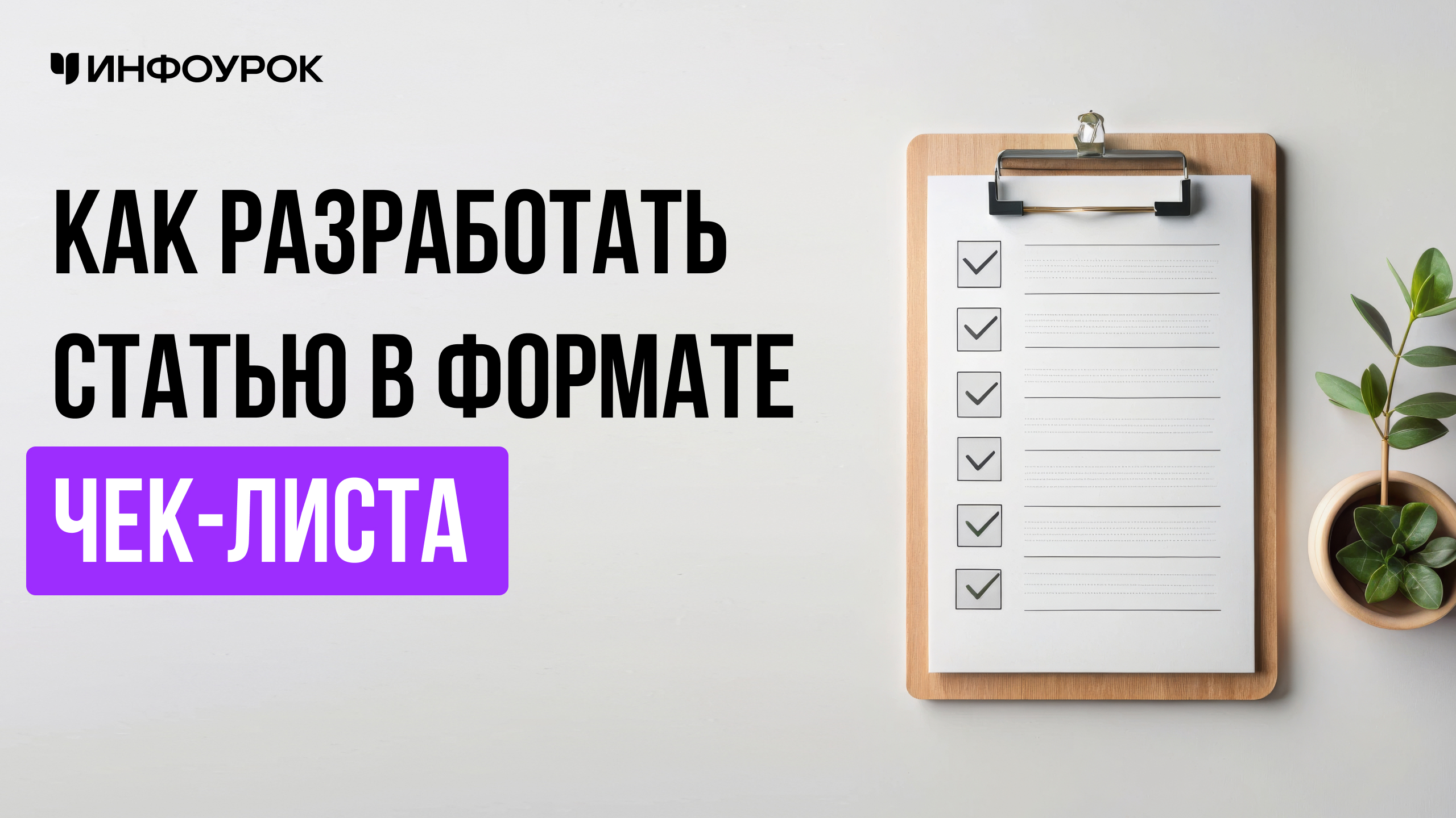 Обложка курса