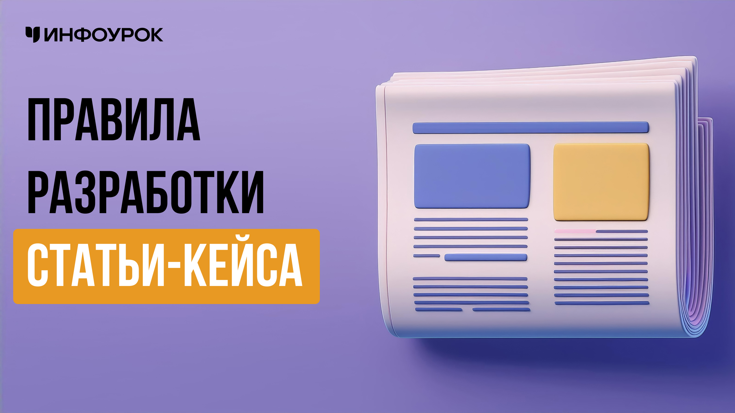 Обложка курса