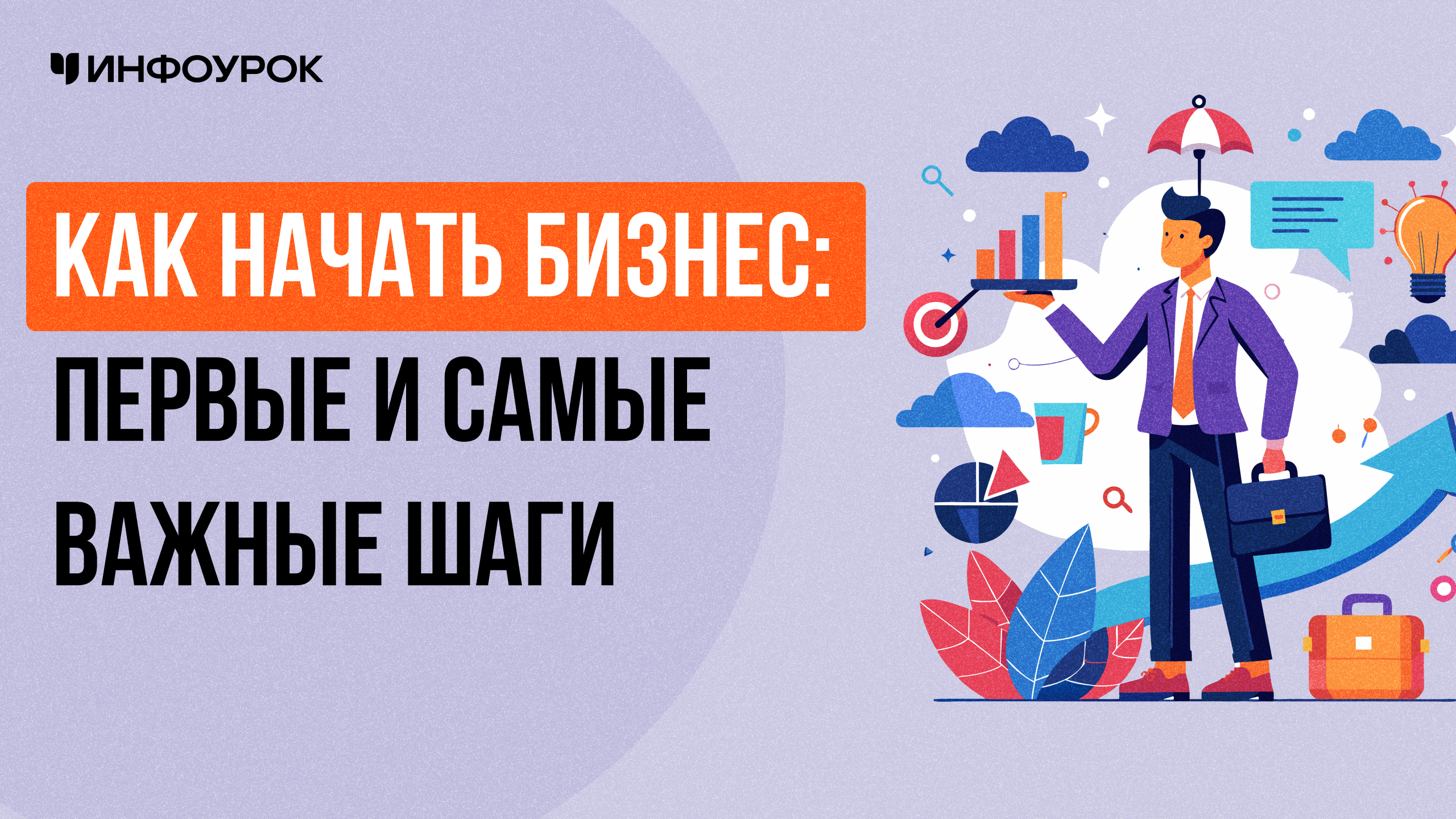 Обложка курса