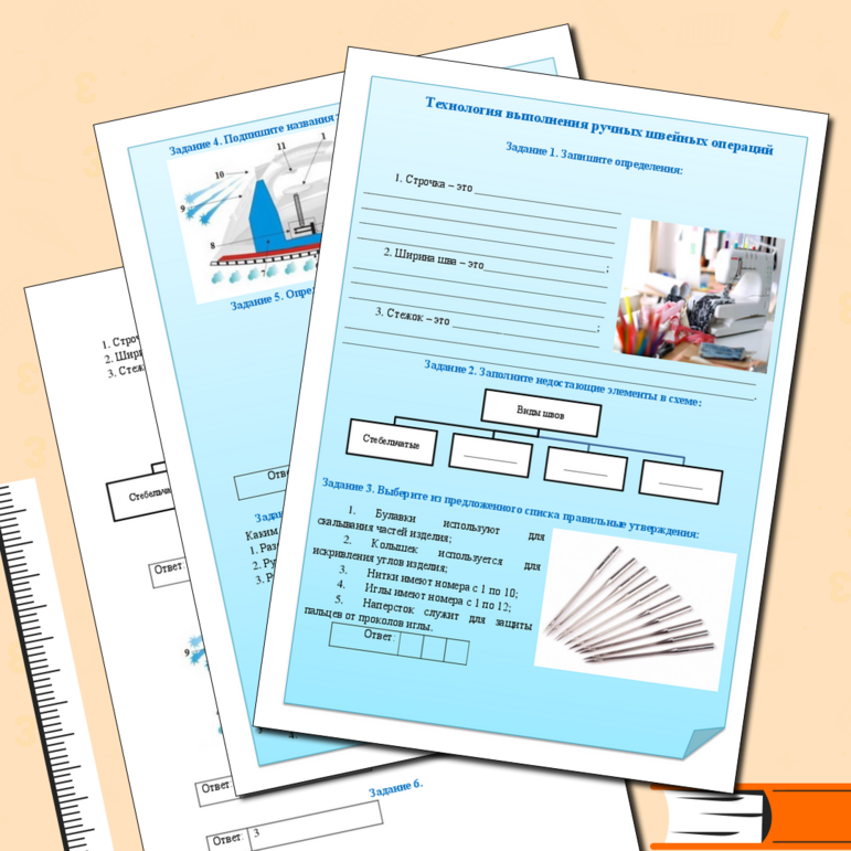 Рабочий лист по теме 