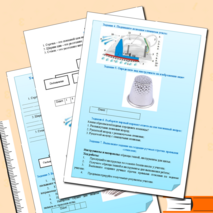 Рабочий лист по теме 