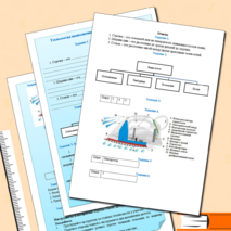 Рабочий лист по теме 