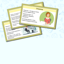 Презентация «Профессии банка или кто работает в банке?»