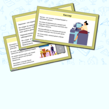 Презентация «Профессии банка или кто работает в банке?»