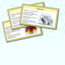 Презентация «Профессии банка или кто работает в банке?»