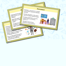 Презентация «Профессии банка или кто работает в банке?»