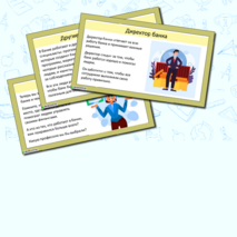 Презентация «Профессии банка или кто работает в банке?»