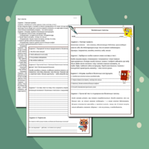 Рабочий лист 