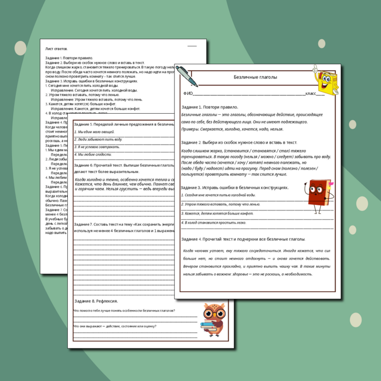 Рабочий лист 