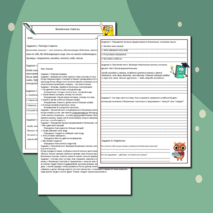 Рабочий лист 