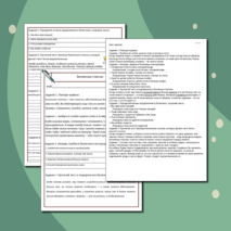 Рабочий лист 