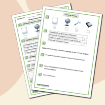 Рабочий лист по окружающему миру «Правила безопасного поведения в школе» (2 класс)