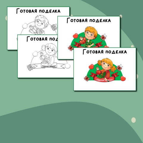 Поделка для мамы «День Матери»