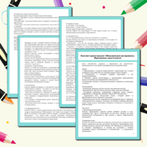 Конспект урока музыки «Музыкальные инструменты. Фортепиано» для 3 класса