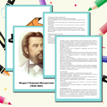 Конспект урока музыки «Музыкальные инструменты. Фортепиано» для 3 класса