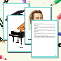 Конспект урока музыки «Музыкальные инструменты. Фортепиано» для 3 класса