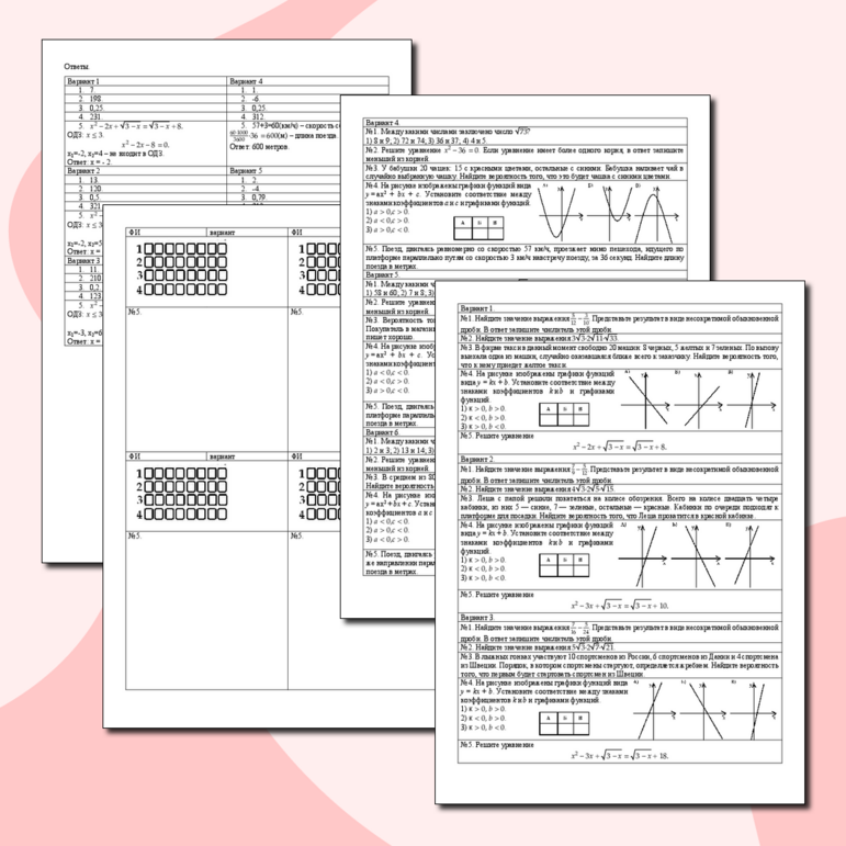 Карточки-пятиминутки для подготовки к ОГЭ по математике (алгебра).