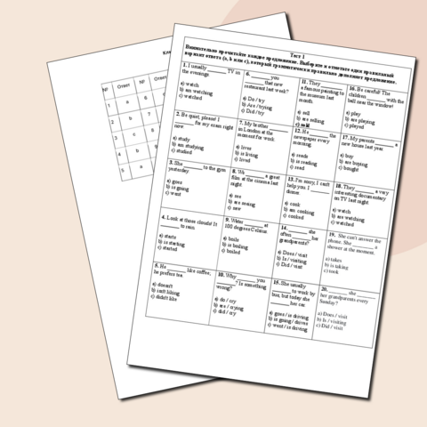 Тест: Present Simple, Present Continuous, Past Simple