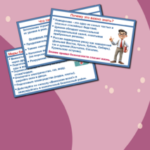 Презентация по ОБЗР 