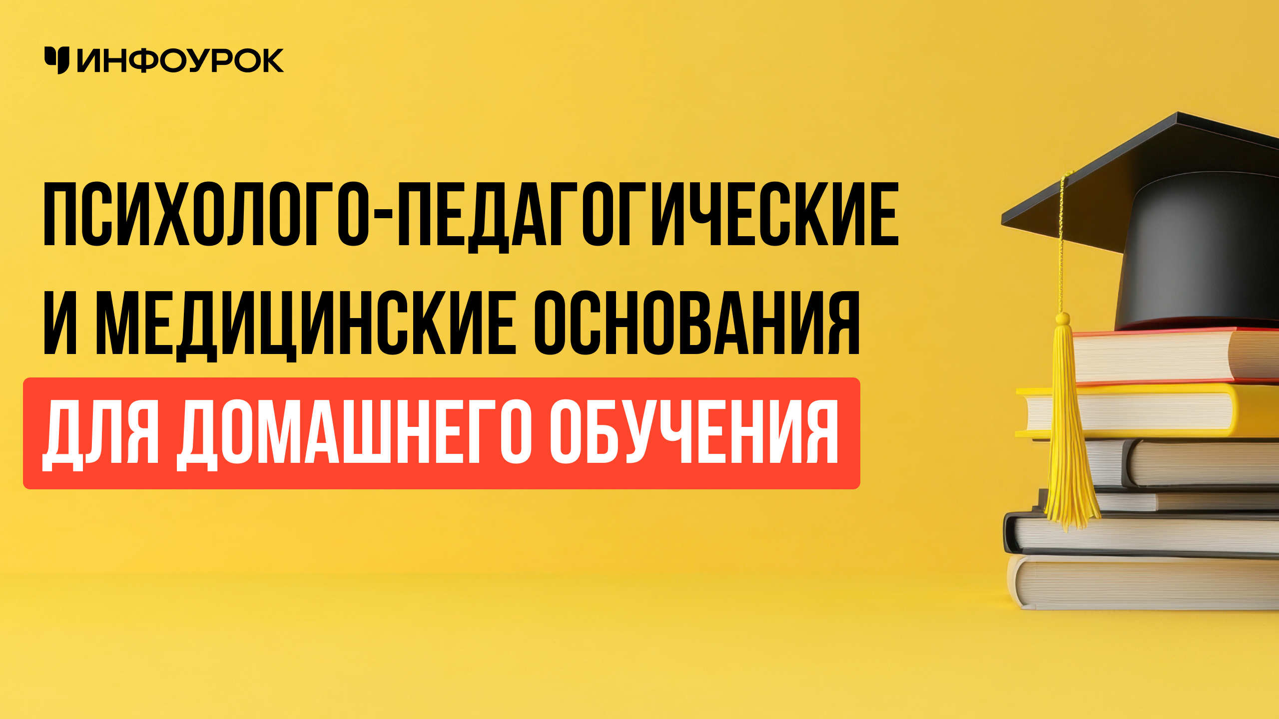 Обложка курса