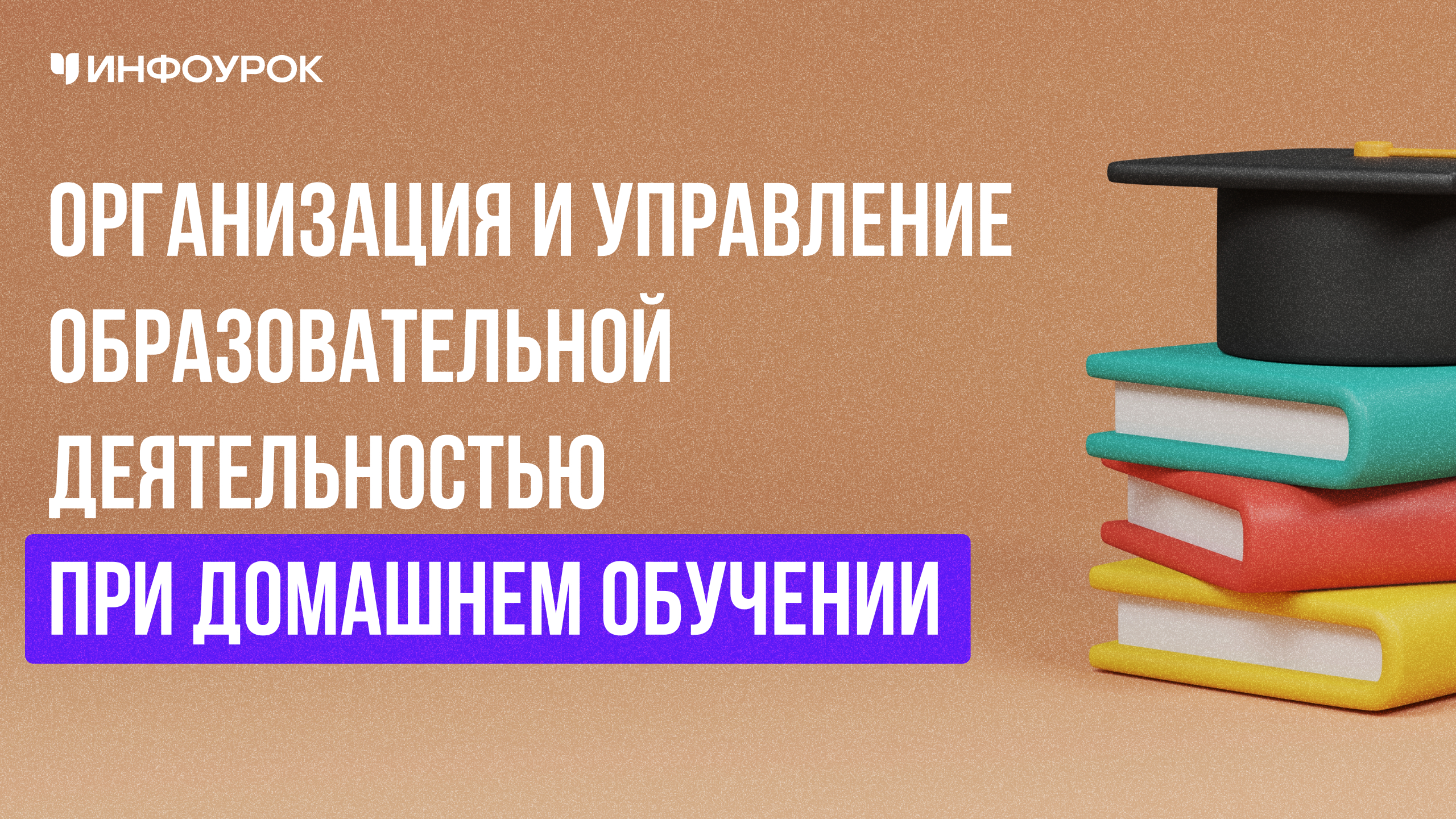 Обложка курса